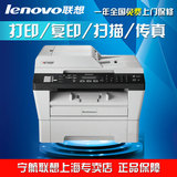 联想M7450F激光四合一多功能一体打印机复印扫描传真办公商用联保