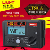 优利德UT501A/UT502A数显绝缘电阻测试仪数字兆欧表1000V绝缘摇表