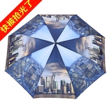 韩国创意全自动雨伞男士三折伞超轻小加固折叠商务防风户外晴雨伞