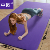 中欧加宽80瑜伽垫加厚健身垫初学无味防滑10mm加长运动垫瑜珈垫子