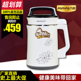 Joyoung/九阳 DJ13B-D58SG豆浆机全自动豆将机新款全钢正品特价