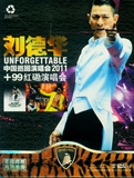 刘德华 2011+1999红磡演唱会 正版高清汽车载DVD歌曲碟片光盘