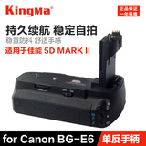 劲码 佳能单反相机5D MARK II 5D2手柄 竖拍BG-E6电池盒 手柄