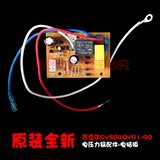 原装苏泊尔电压力锅配件电源板电脑主板CYSB50YC3A-100/YC3B-100