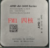AMD A6-3650 散片CPU APU 3650 正式版 四核FM1接口保一年