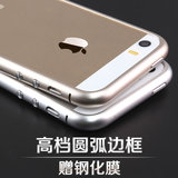 iphone5s手机壳iphone 5s苹果5边框式6金属边框5s手机套外壳圆弧