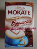 波兰摩卡特原装进口MOKATE卡布奇诺速溶焦糖美味即冲咖啡饮品
