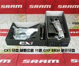 【云鹏自行车】SRAM CX1 牙盘 越野公路 11速 GXP BB30 碳纤牙盘