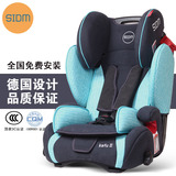 儿童安全座椅斯迪姆/SIDM汽车用ISOFIX接口宝宝9个月-12岁3C认证