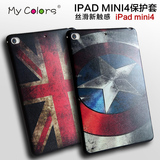 苹果iPad mini4保护套迷你4外壳韩国卡通薄迷你4后盖防摔包边软