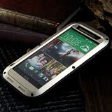 HTC ONE 2代 m8手机壳 m8手机套 M8防摔金属边框三防保护套 潮男