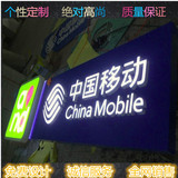 中国移动门头亚克力发光字通体发光字logo灯箱门头新4G移动广告牌