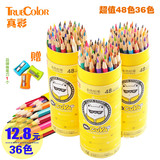 包邮真彩水溶性彩铅48色 36色彩色铅笔 涂色填色铅笔正品特价促销
