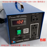 叠诺DIENUO-XB-3000W220V转110V 220V/100V 220V/120V数显变压器
