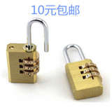 密码铜挂锁 旅行箱锁 挂锁 全铜密码锁 密码锁头箱包密码挂锁包邮