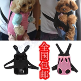 包邮宠物外出便携包猫狗双肩胸前背包宠物旅行包泰迪携带包外带包