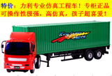 正品力利工程车系列 大号32520惯性货柜车 集装箱 儿童玩具车