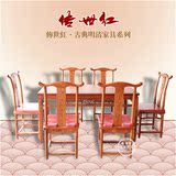 传世红中式实木榆木餐桌饭桌 明清仿古家具长餐桌椅组合7件套