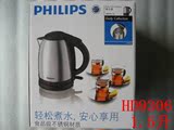 Philips/飞利浦 HD9303 HD9306 电热水壶 不锈钢 自动断电 正品