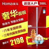 正品Homa/奥马 BCD-388DV 冰箱双门对开四门十字门家用红色电冰箱