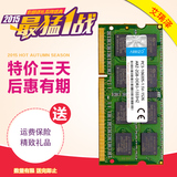 包邮艾瑞泽2G DDR3 1333三代笔记本电脑 内存条 兼容1600 4G 8G