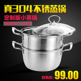 304不锈钢复底蒸锅蒸笼加厚20cm小蒸锅汤锅电磁炉通用烹饪锅具