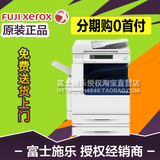富士施乐C2265CPS A3激光打印 扫描一体机 彩色复印机 数码复合机