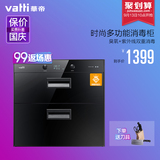 Vatti/华帝 ZTD90-i13009 消毒柜嵌入式臭氧紫外线消毒碗柜家用