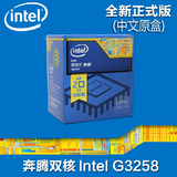 Intel/英特尔 奔腾G3258 CPU原盒搭配主板巨额优惠联保包超 4.5G
