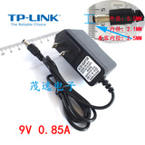 TP-LINK TL-WDR5600 无线路由器电源 9V0.85a电源适配器充电器