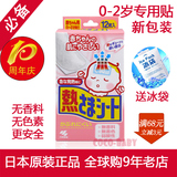日本小林退热贴婴幼儿新生儿宝宝降温贴冰宝贴 0-2岁专用贴 12片