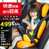 汽车用isofix儿童安全座椅3c简易婴儿宝宝前置护体坐椅9个月-12岁