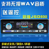 五菱专用/荣光/之光专用车载插卡u盘收音机MP3/免接线 PK汽车cd机