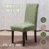 日式创意花纹椅套加厚弹力全包万能餐椅座椅榻榻米办公椅椅子套罩