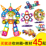 七彩梦磁力片积木磁性儿童玩具磁铁哒哒搭3-6-8-10周岁益智玩具