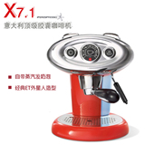 意大利原装 illy咖啡机 升级版电控X7.1外星人胶囊咖啡机 带保修
