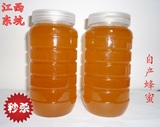 江西东坑农家纯蜂蜜纯天然自产土百花槐花蜜洋槐蜜液态蜜天然蜂蜜