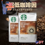 美国直邮进口Starbucks星巴克早餐综合咖啡粉340g中度烘培非速溶