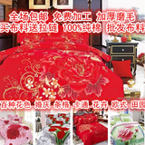 批发加厚纯棉磨毛布料定做婚庆大红四件套床品床单被套2.5米宽幅