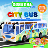 超大惯性旅游巴士城市客车公交车 儿童玩具汽车会讲故事唱歌灯光