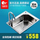 东鹏 304不锈钢水槽 一体成型单槽 厨房洗碗池洗菜盆加厚059