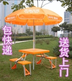 中国平安保险户外展业桌折叠桌帐篷遮阳伞太阳伞桌子整套特价包邮