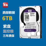 WD/ WD60PURX 西数 6T 紫盘 6TB SATA6Gb/s 64M 监控硬盘