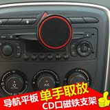 汽车CD口磁性车载手机支架平板导航仪通用磁铁夹座 7寸IPAD MINI2