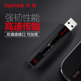 SanDisk闪迪 64g u盘 usb3.0 至尊极速 CZ80 商务加密u盘64g 包邮
