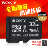 索尼内存卡32g 高速TF卡Micro SD手机行车记录仪存储卡闪存卡