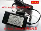 D-Link 3200AP 8600AP 电源适配器48V 0.4A  48V400mA电源供应器