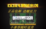 三星原厂笔记本内存 单条 16G  DDR4 2133 终身保修 包邮送螺丝刀