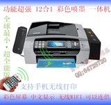 兄弟MFC-490C-495CW彩色喷墨无线打印机扫描仪复印传真电话一体机