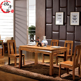 榆木餐桌餐桌椅组合一桌四椅现代中式实木家具餐桌长方形住宅家具